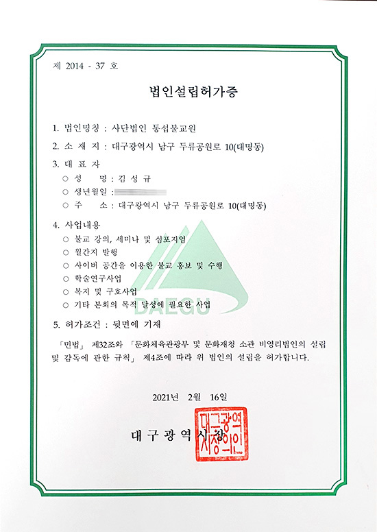 business-license1.jpg